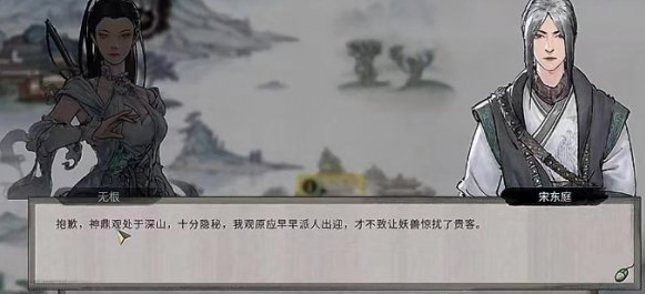 鬼谷八荒神鼎观位置 鬼谷八荒神鼎观位置