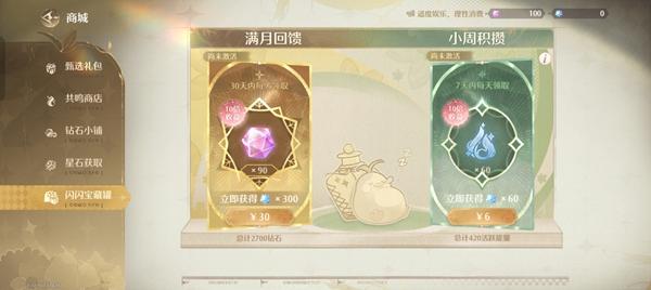 氪金性价比分析