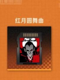 新月同行荔倾卡带怎么搭配 新月同行荔倾卡带怎么搭配