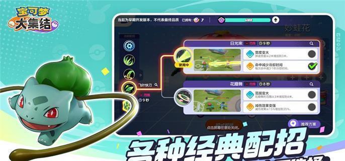 宝可梦大集结传炸蛋玩法详解