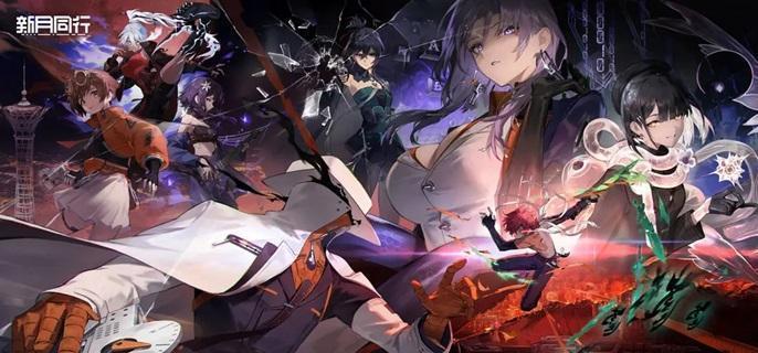 新月同行战斗系统详解 新月同行战斗系统详解