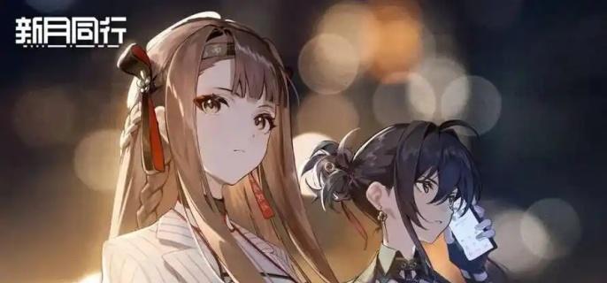 新月同行荔倾阵容搭配推荐