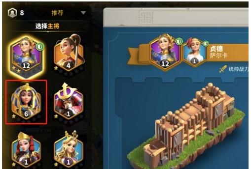 守将推荐与选择