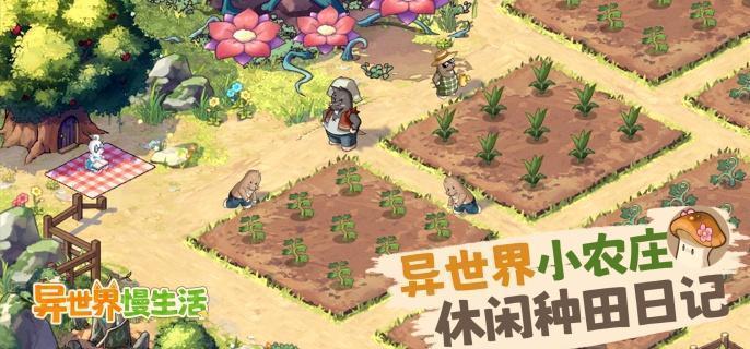 异世界慢生活客人接待指南