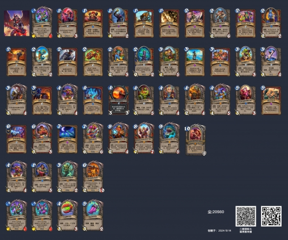 炉石传说40宇宙战卡组配置指南