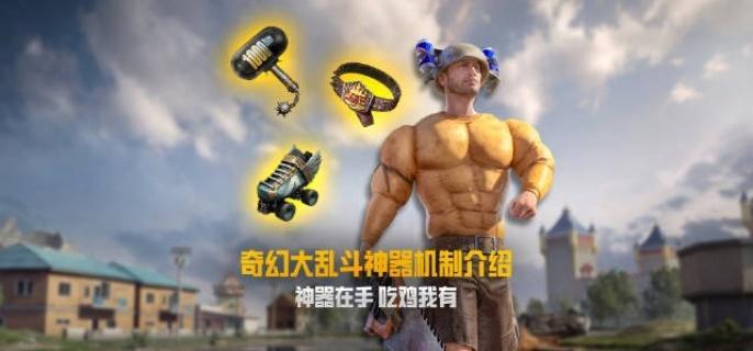 奇幻大乱斗装备提升技巧