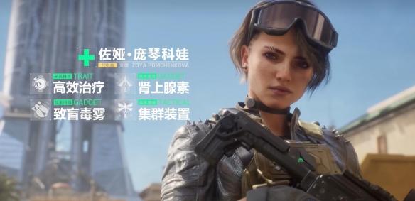 三角洲行动佐娅怎么玩 三角洲行动佐娅实战玩法教学