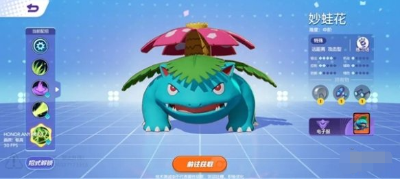 宝可梦大集结马力全开协力战玩法