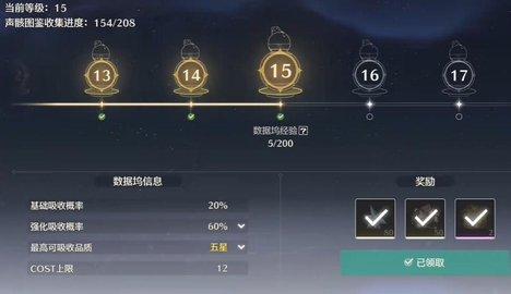 鸣潮声骸探查展示