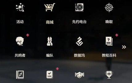 鸣潮声骸图鉴入口