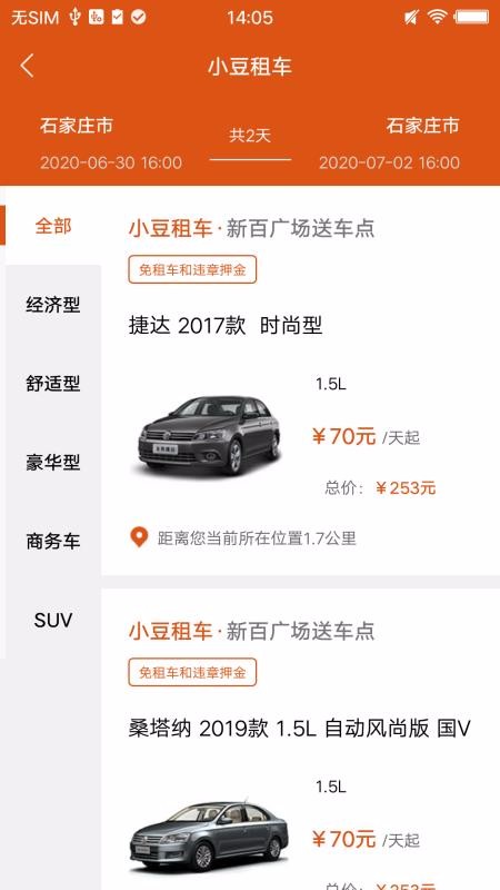 小豆租车
