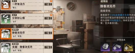 超限技与支援技