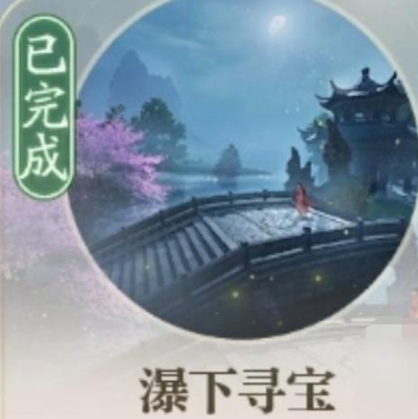 诛仙2手游寻宝奇遇攻略