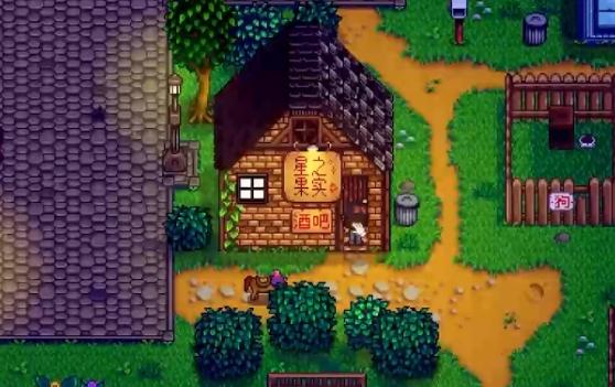 星露谷物语新鲜水果任务攻略