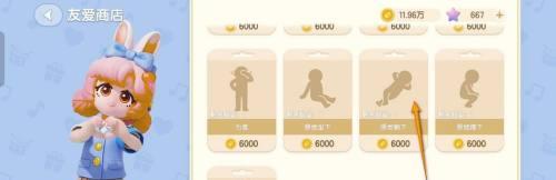 心动小镇原地躺下动作获取方法