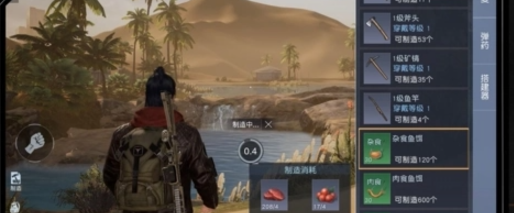 黎明觉醒生机钓鱼教程