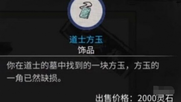 鬼谷八荒迷幻岛奇遇攻略