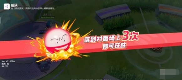 宝可梦大集结顽皮雷弹排球玩法