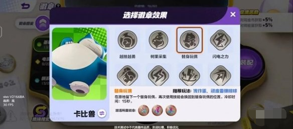 宝可梦大集结顽皮雷弹排球玩法