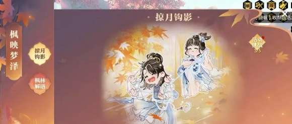 逆水寒手游挑战界面示例