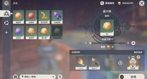 温火饵材料说明