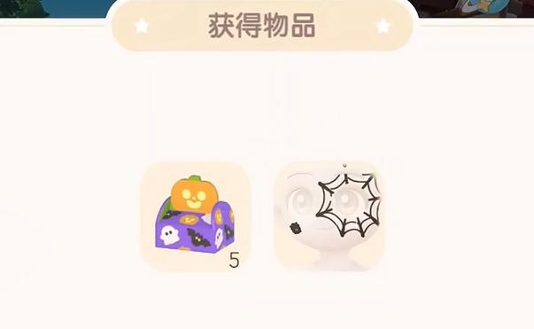 心动小镇八条腿的虫任务结束