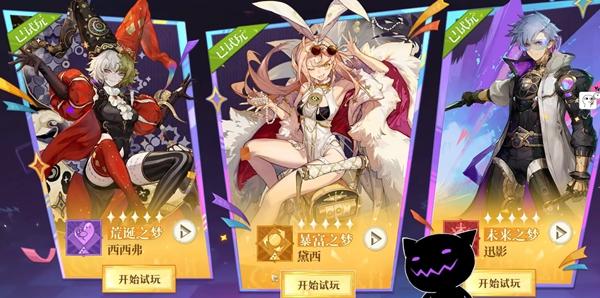 无尽梦回自选五星角色