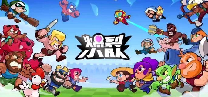 爆裂小队金币获取方法