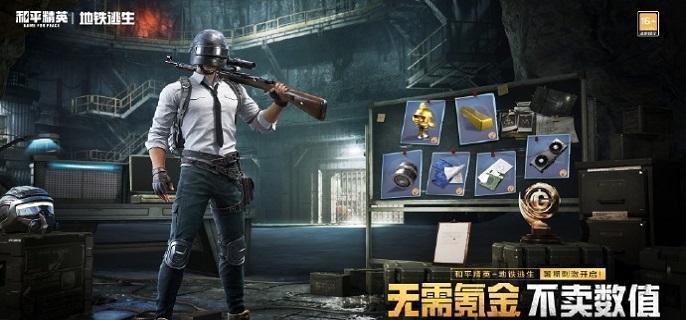 和平精英地铁逃生迷雾荒岛老六点位分享