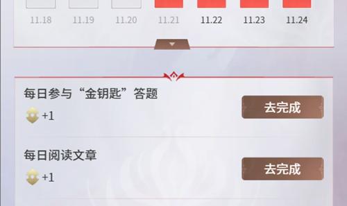 永劫无间手游答题流程图