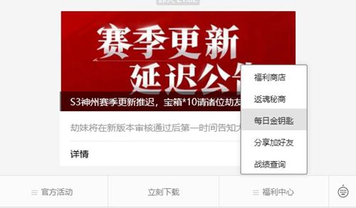 永劫无间手游福利中心操作指南