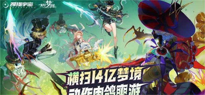 无尽梦回灵装搭配技巧