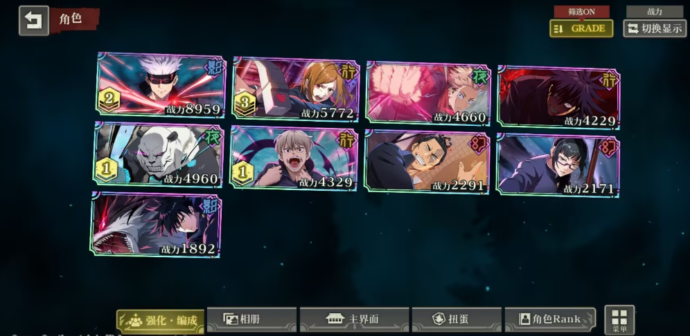 咒术回战幻影夜行初始角色选择攻略