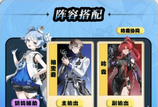 鸣潮釉瑚技能加点