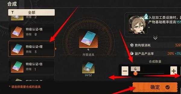 新月同行特级认证理怎么获得 新月同行特级认证理获取方法