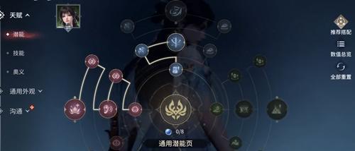 永劫无间手游血魔流殷紫萍天赋选择