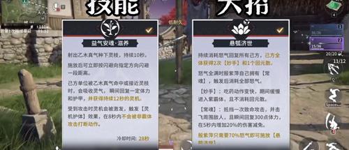 永劫无间手游血魔流殷紫萍技能搭配