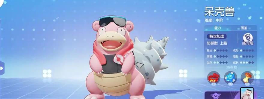 宝可梦大集结坦克宝可梦推荐