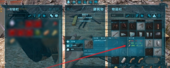 方舟生存进化雷龙鞍制作步骤