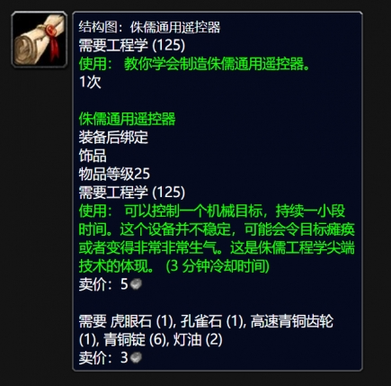 侏儒通用遥控器图纸学习