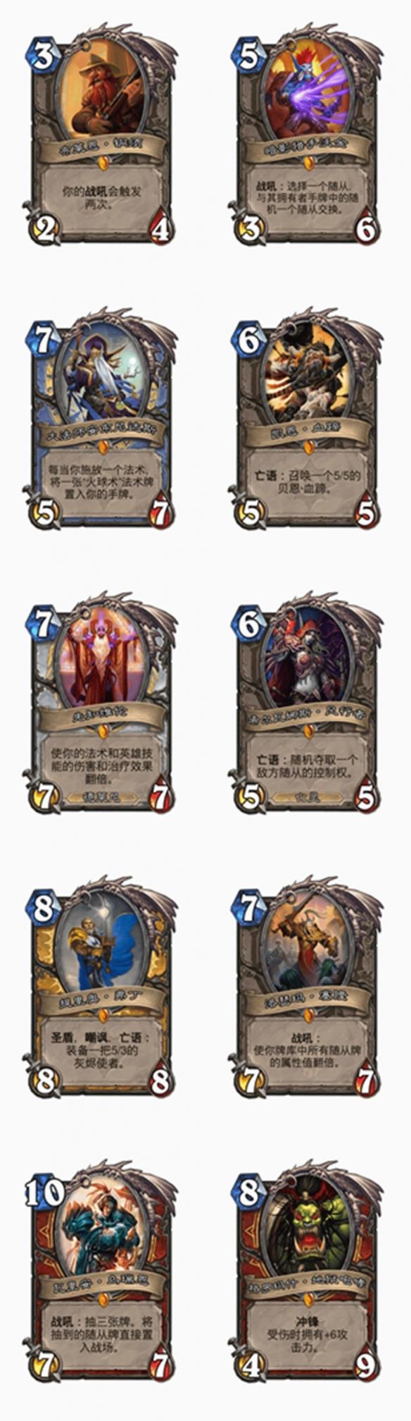 炉石传说艾泽拉斯的勇士卡牌解析