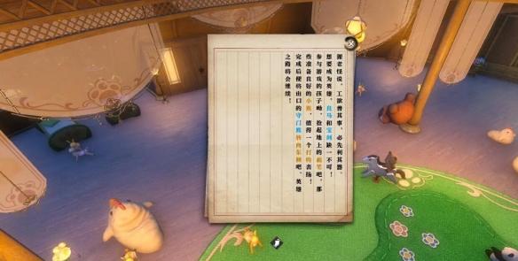 逆水寒手游狸影重重逸闻任务任务解析