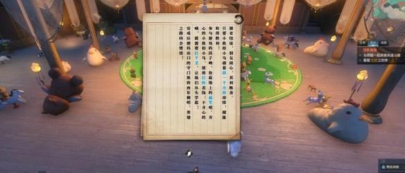 逆水寒手游狸影重重逸闻任务任务解析