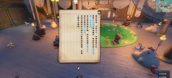 逆水寒手游狸影重重逸闻任务任务解析