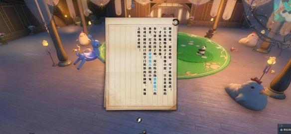 逆水寒手游狸影重重逸闻任务任务解析