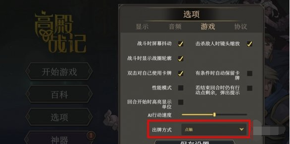 高殿战记出牌方式