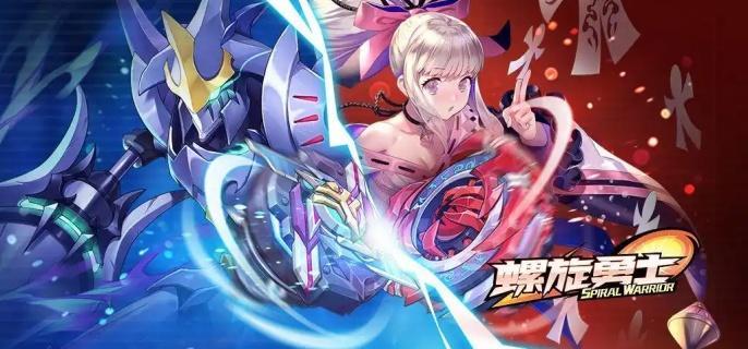 螺旋勇士角色选择推荐