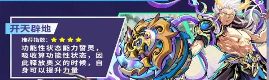 螺旋勇士角色选择推荐