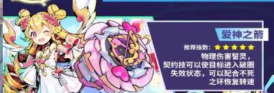 螺旋勇士角色选择推荐