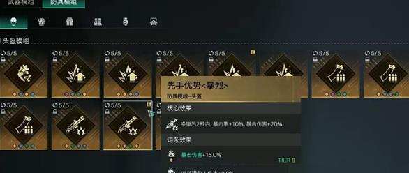 七日世界腐蚀模组搭配